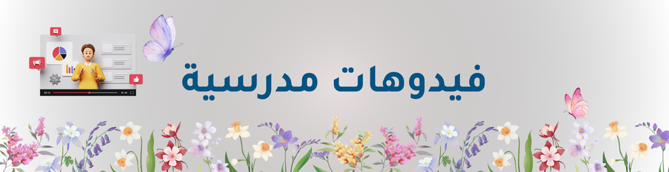 fixed banner