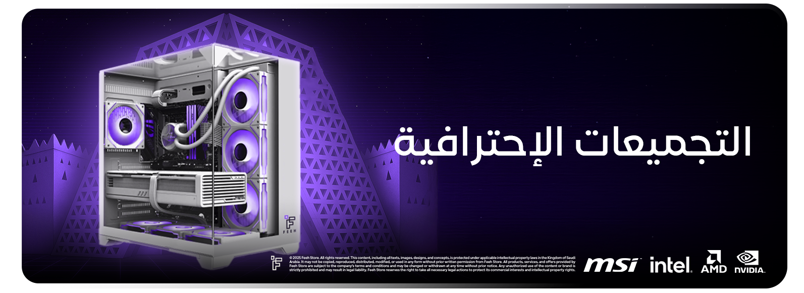 تجميعات أحترافية بـالآقسـاط banner