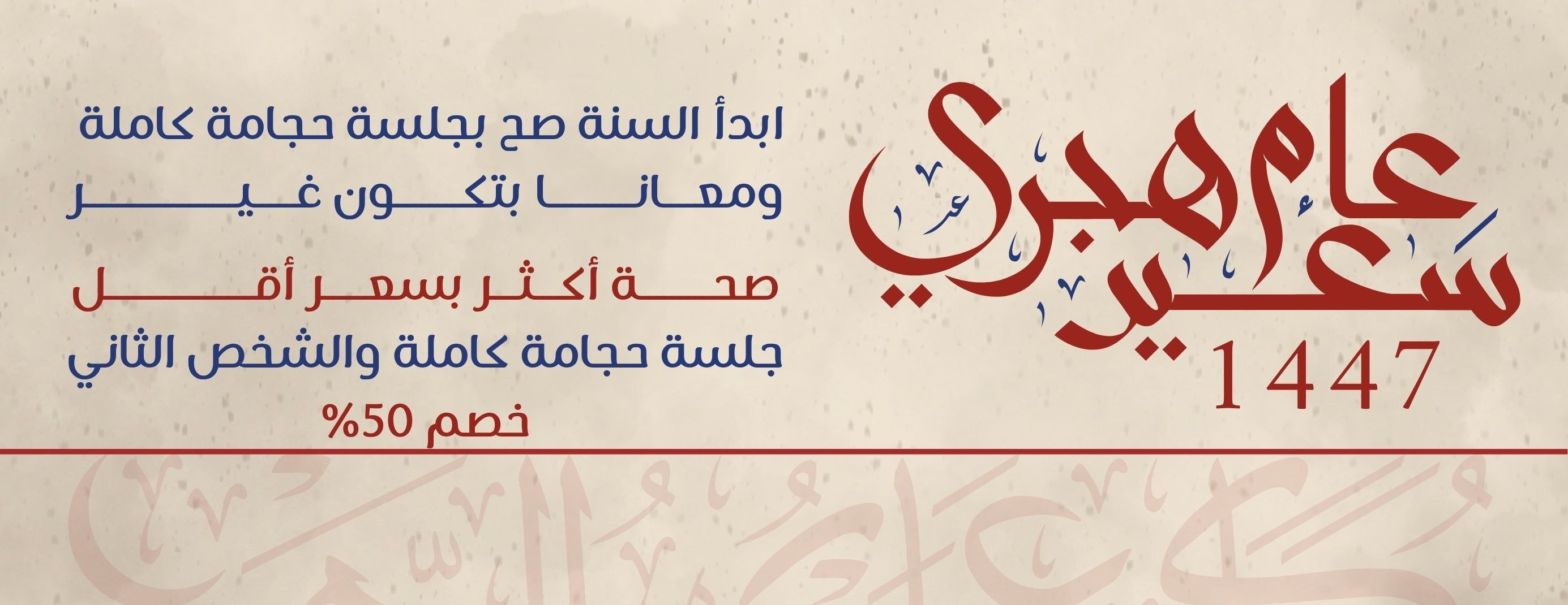 مركز متخصصين للحجامة image-slider-0