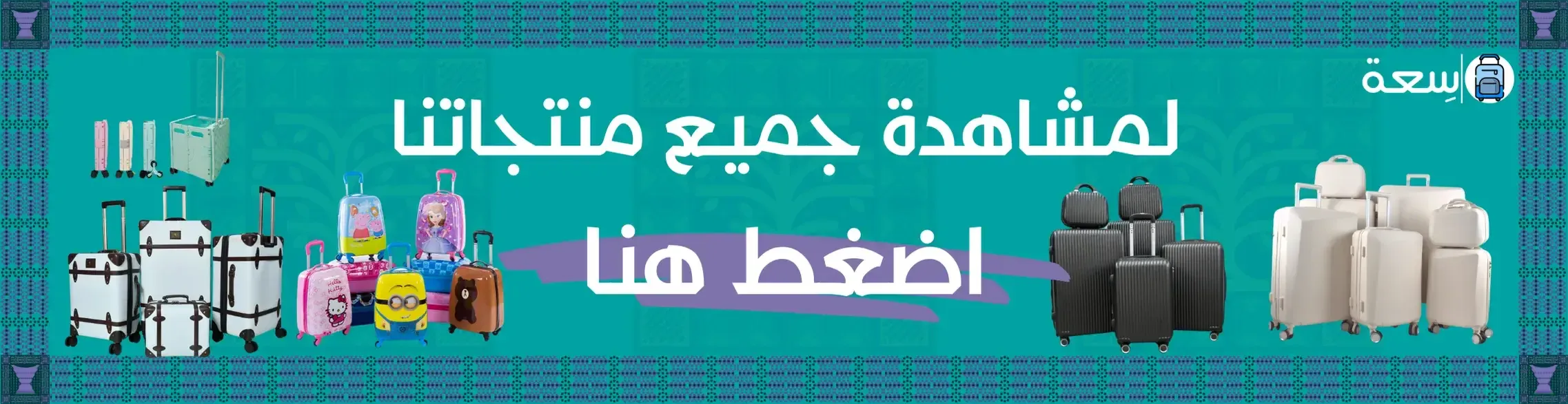 fixed banner