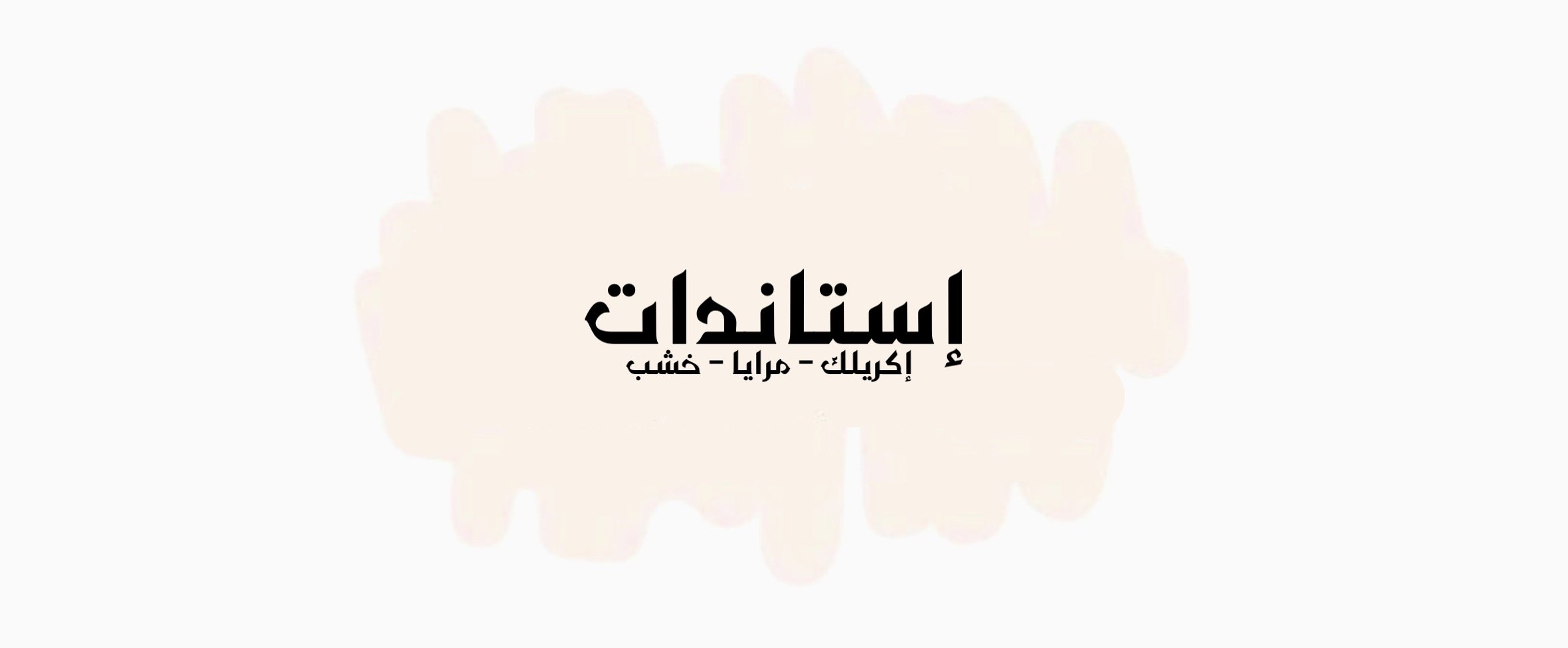 fixed banner