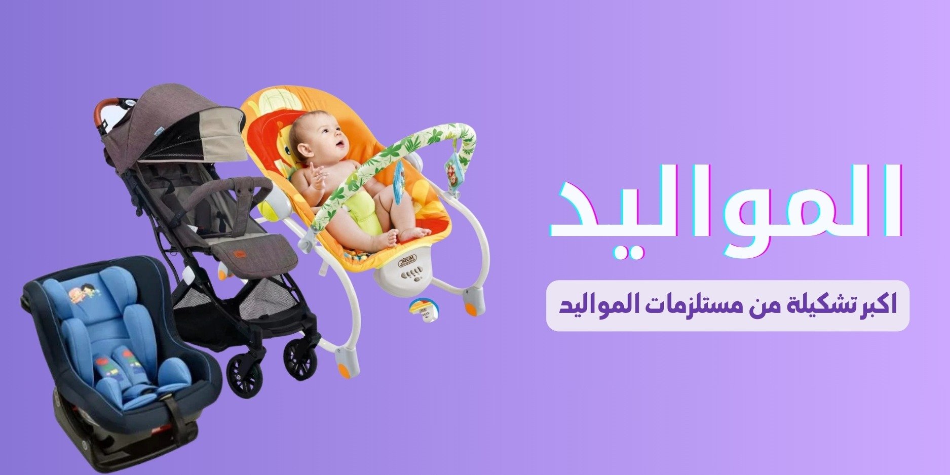 fixed banner