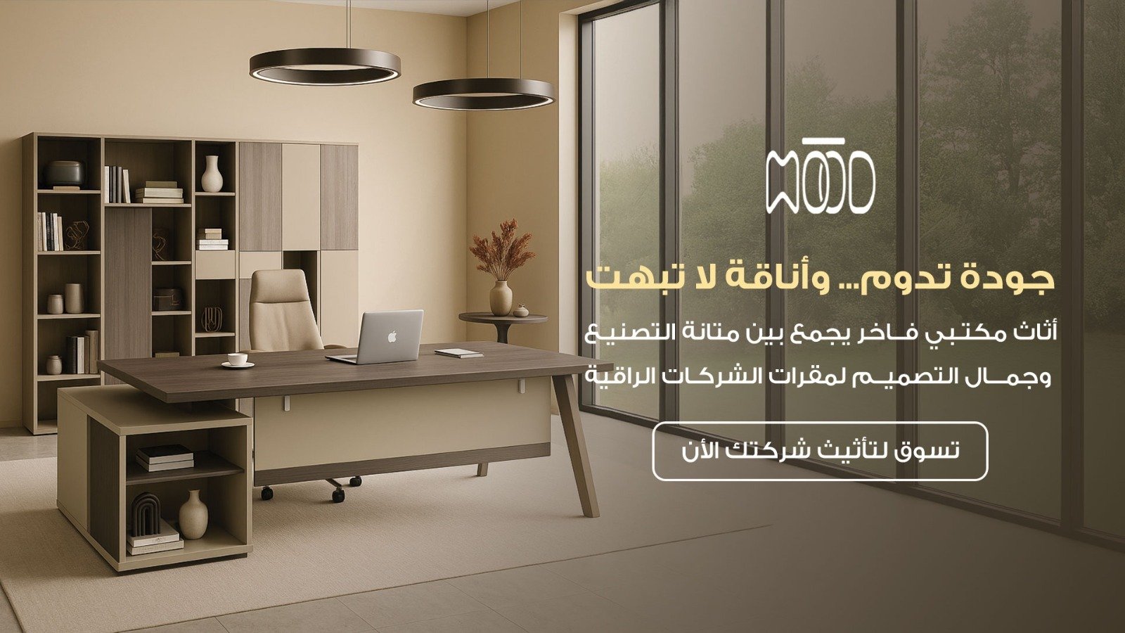 Modern Mod Trading Company