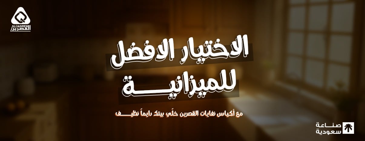 شركة القصرين للصناعة image-slider-2