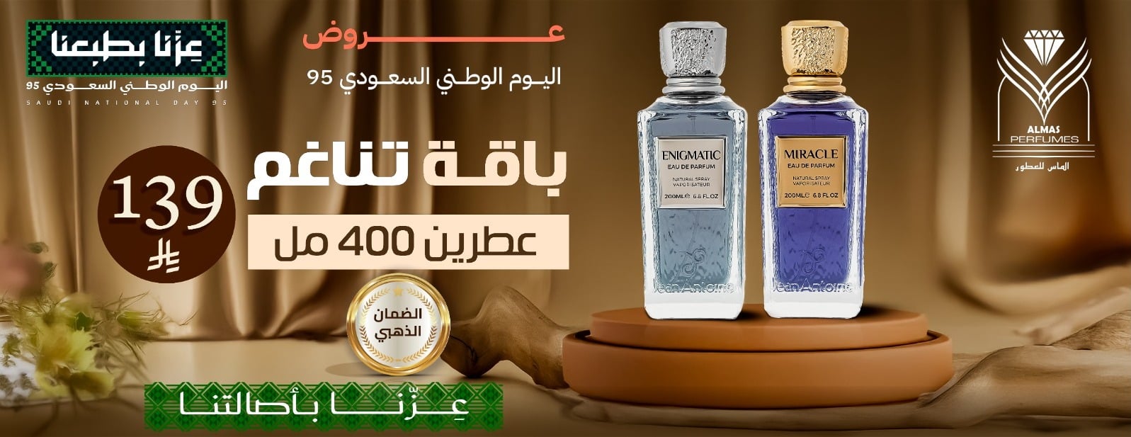 الماس للعطور image-slider-0