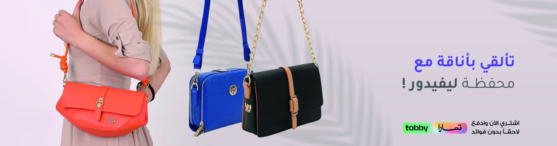 Banner  | سحر الشرق