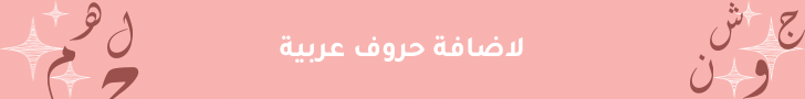 fixed banner