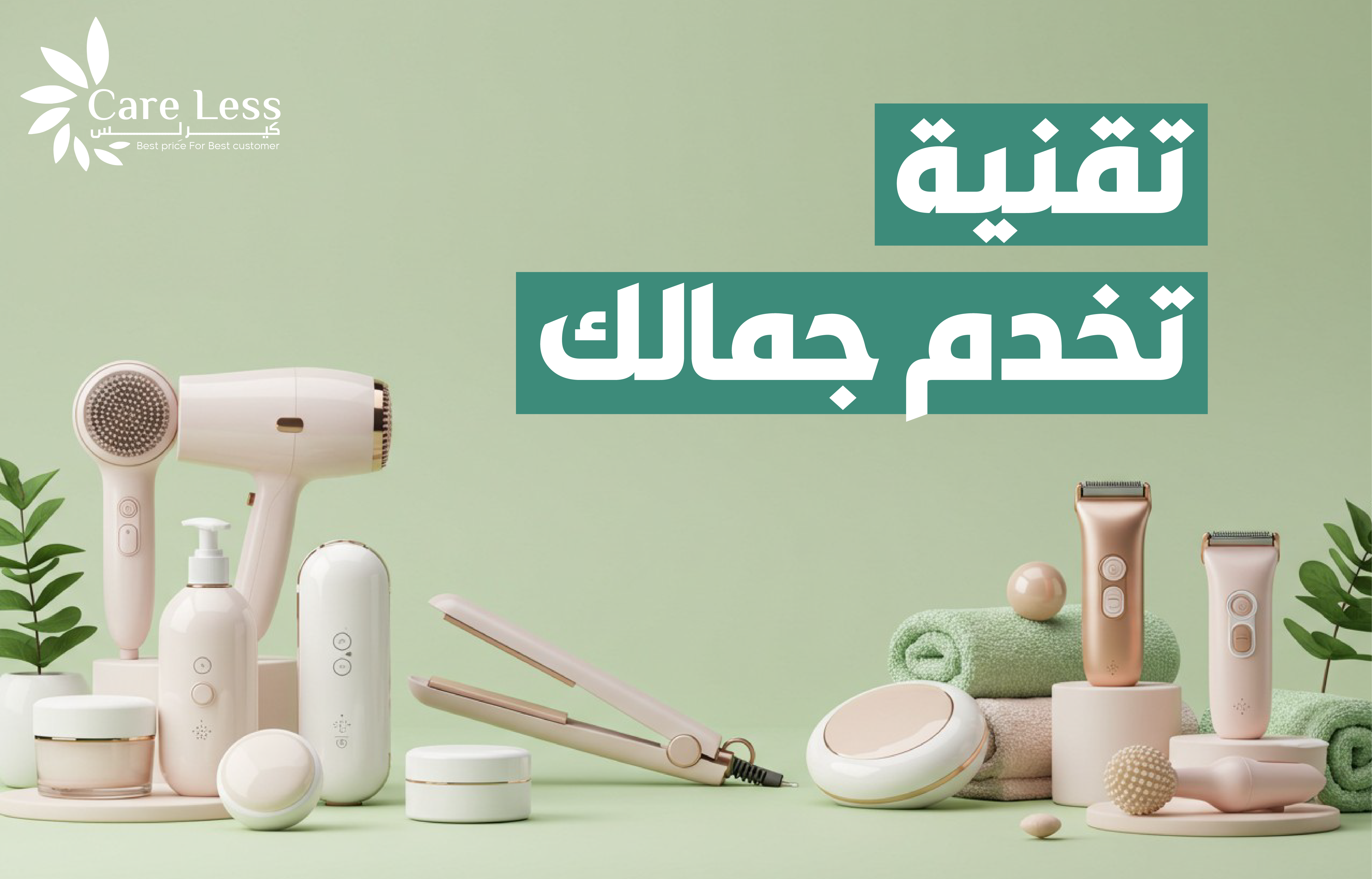 Care Less image-slider-0