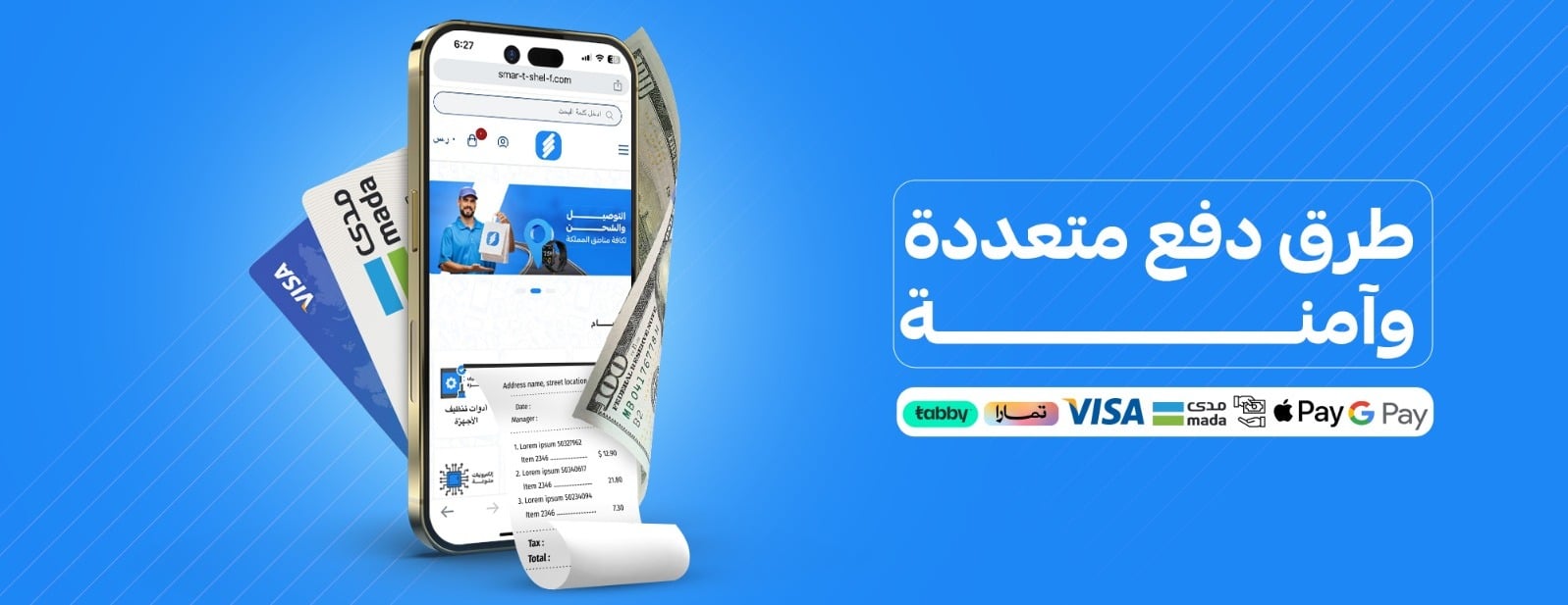 الرف الذكي | Smart Shelf image-slider-1