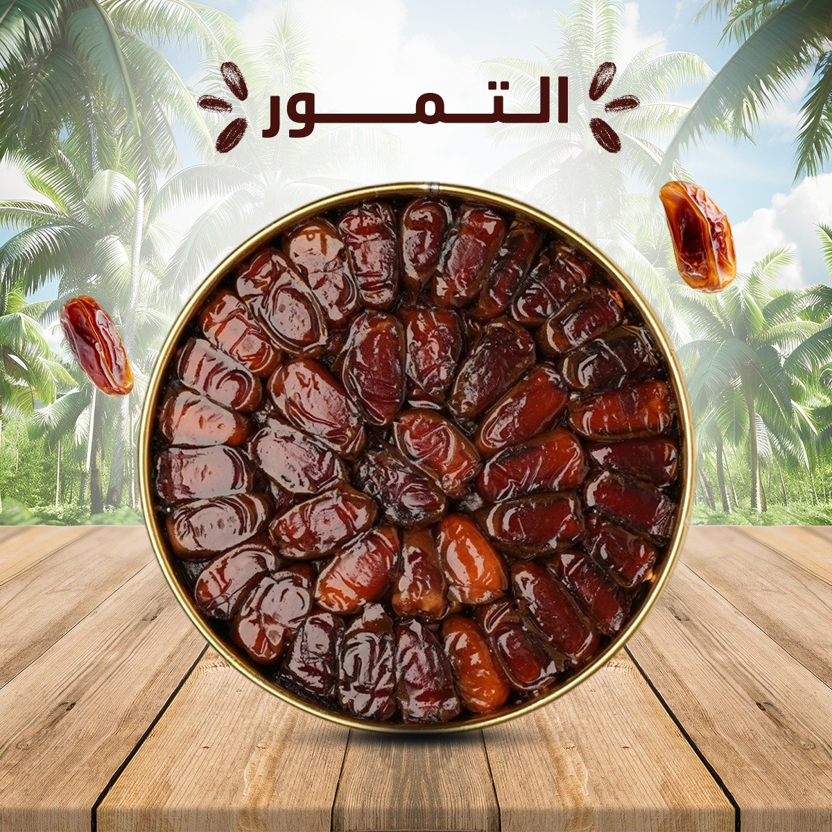 التمور