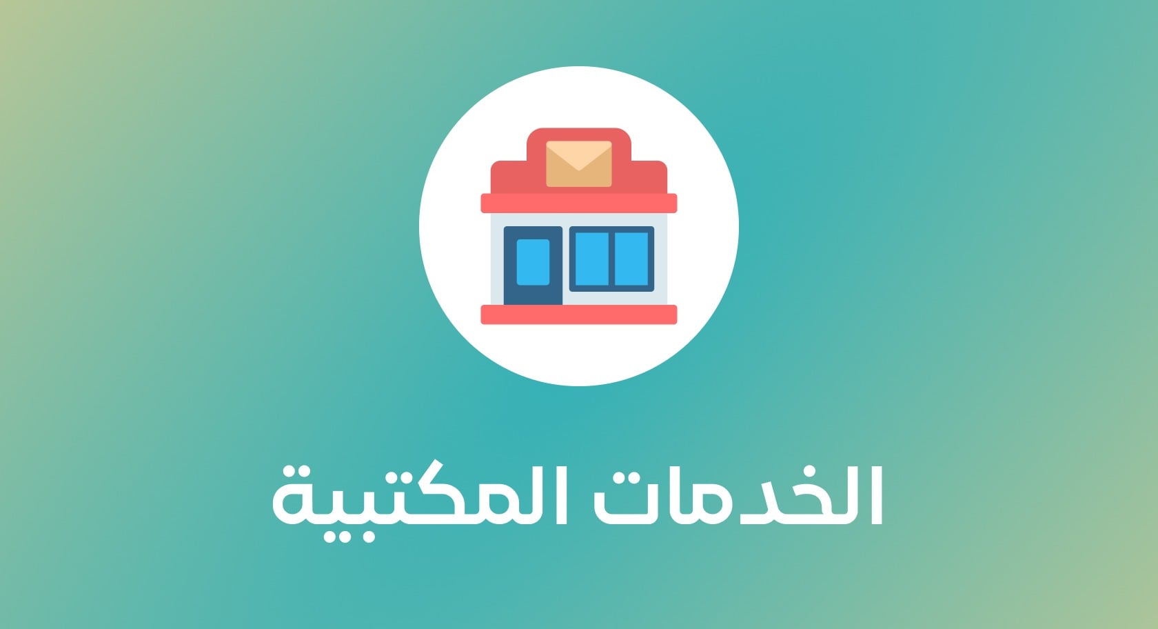 الأكثر مبيعًا