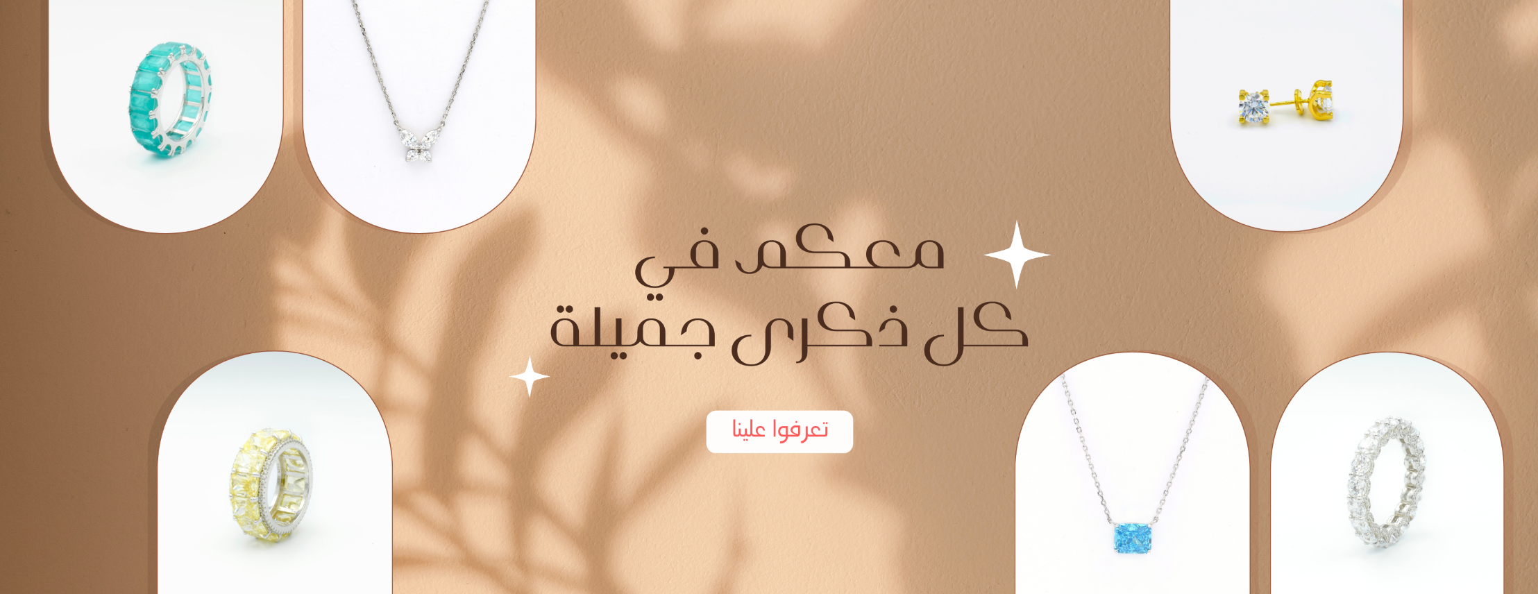 مجوهرات ميسانا image-slider-0