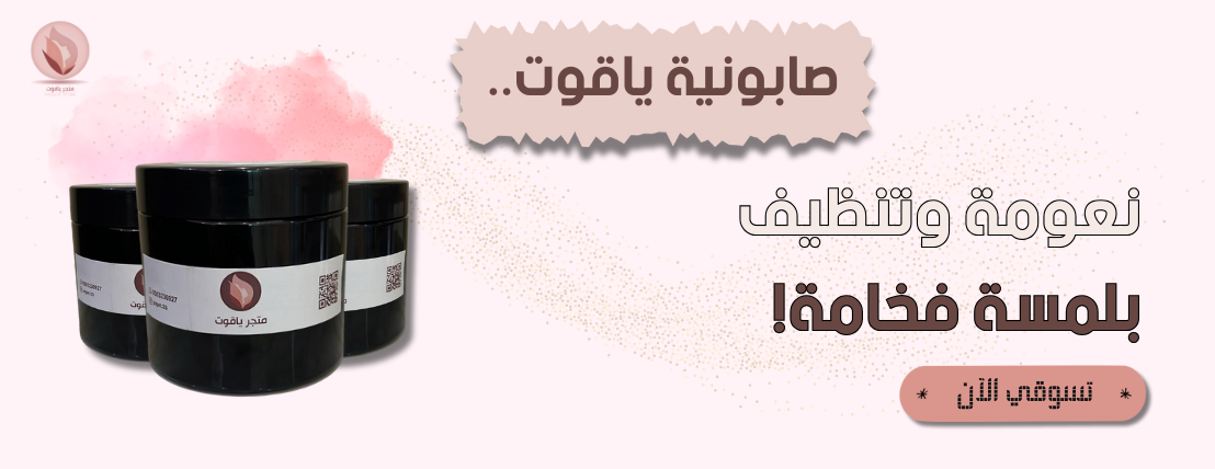 متجر ياقوت image-slider-1