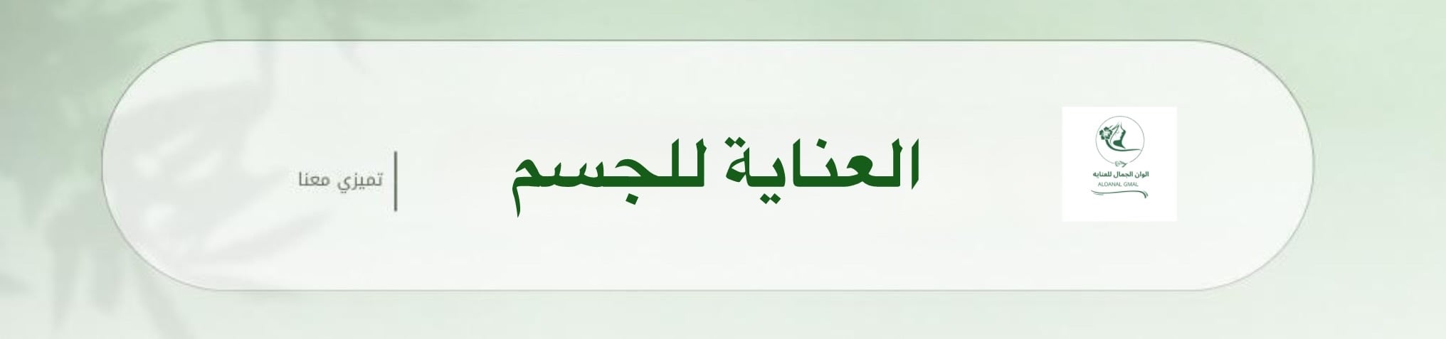 fixed banner