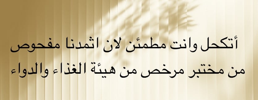 متجر اثمد وكحل طيبة الطبيعي image-slider-0