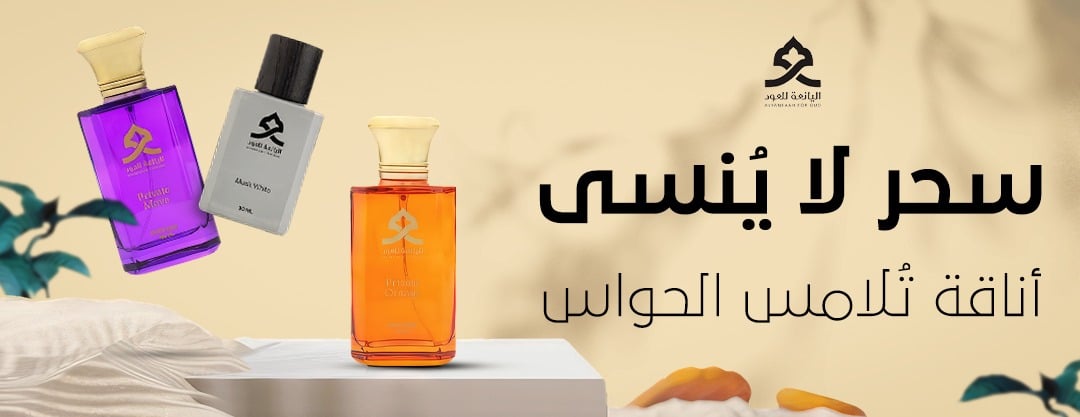 اليـانـعة للـعـود image-slider-1