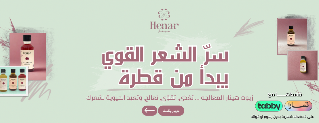 هينار image-slider-0