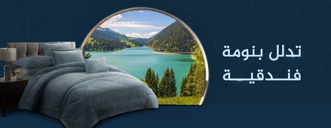 مفارش أوفر سلبت - ovr slept image-slider-0