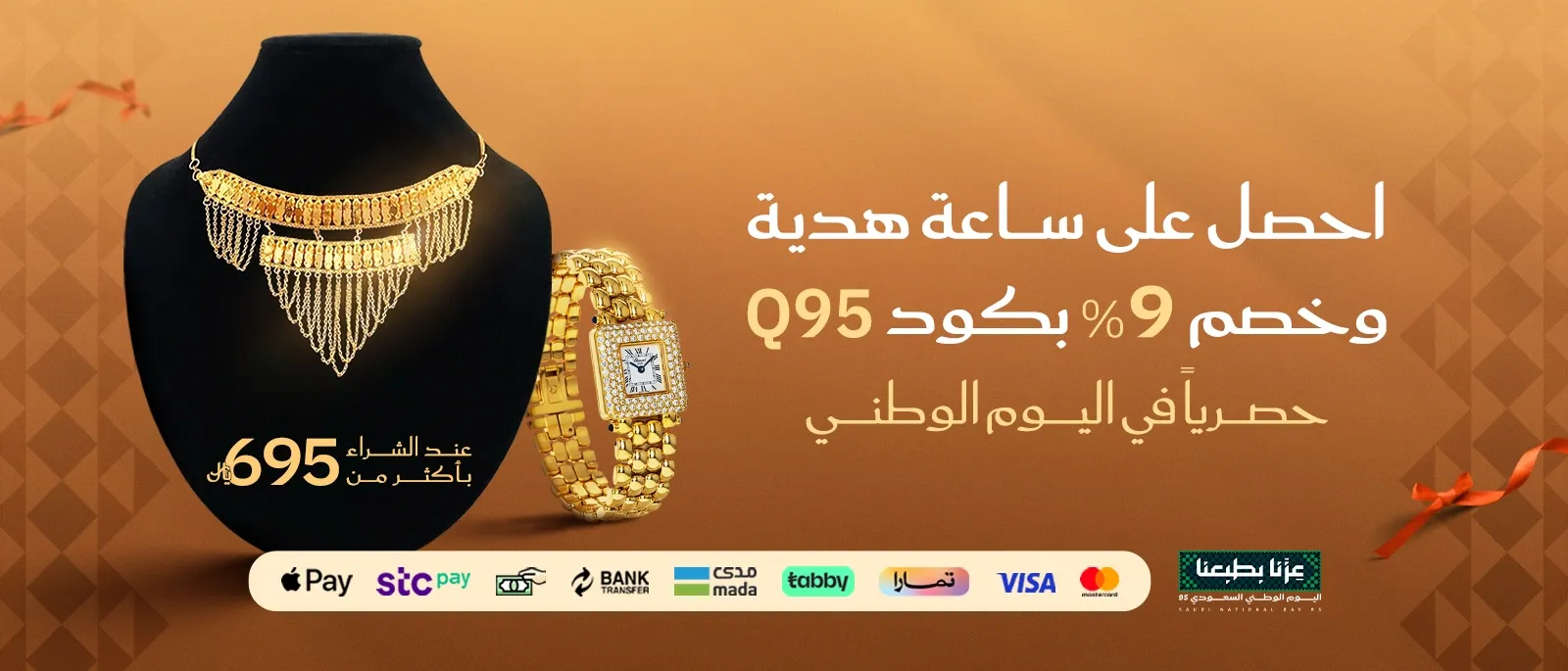شركة قمة زاوية الشفاء للذهب والمجوهرات