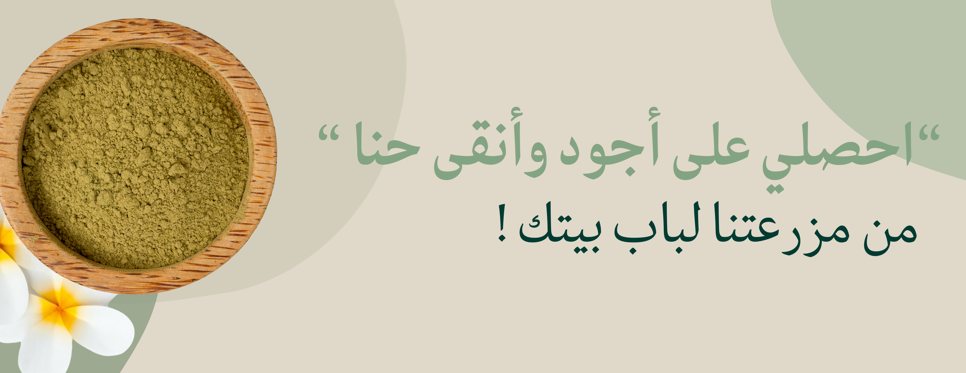 حنّاء جدّي | Henna Gady image-slider-1