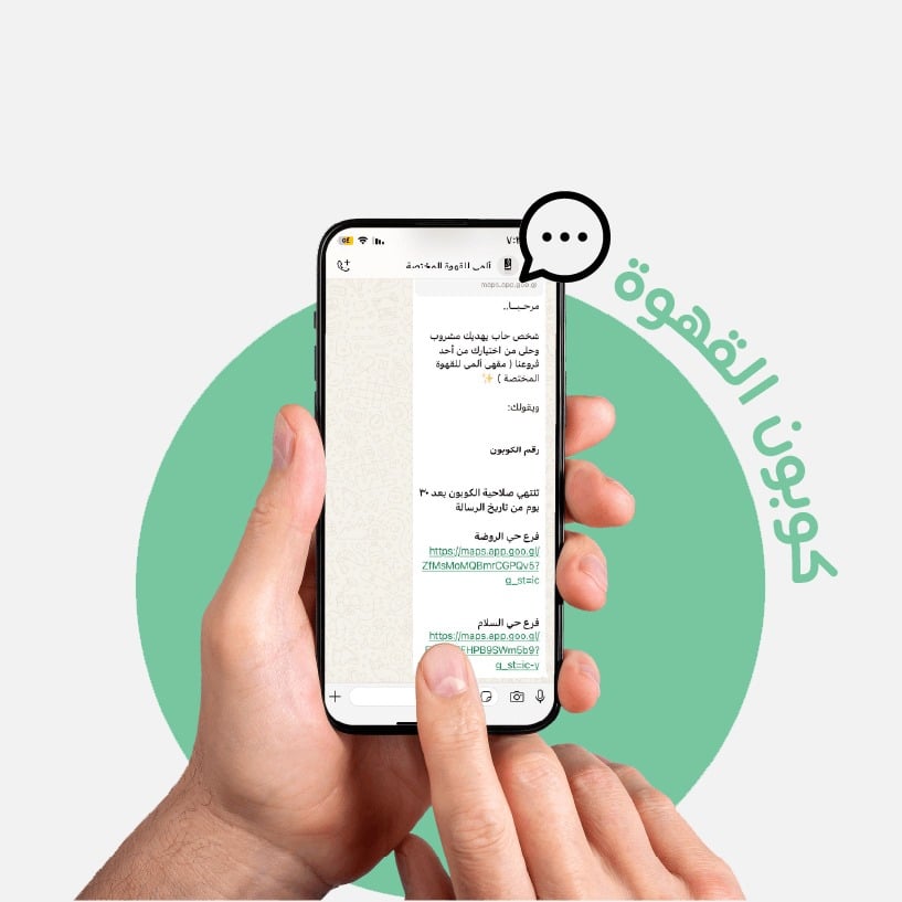 كوبون يوصل شعورك