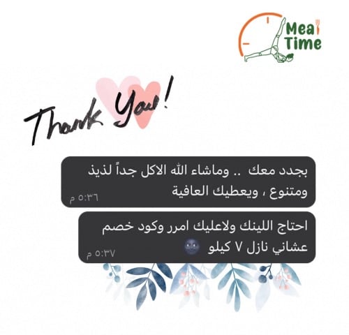 ميل تايم |Meal Time image-slider-4