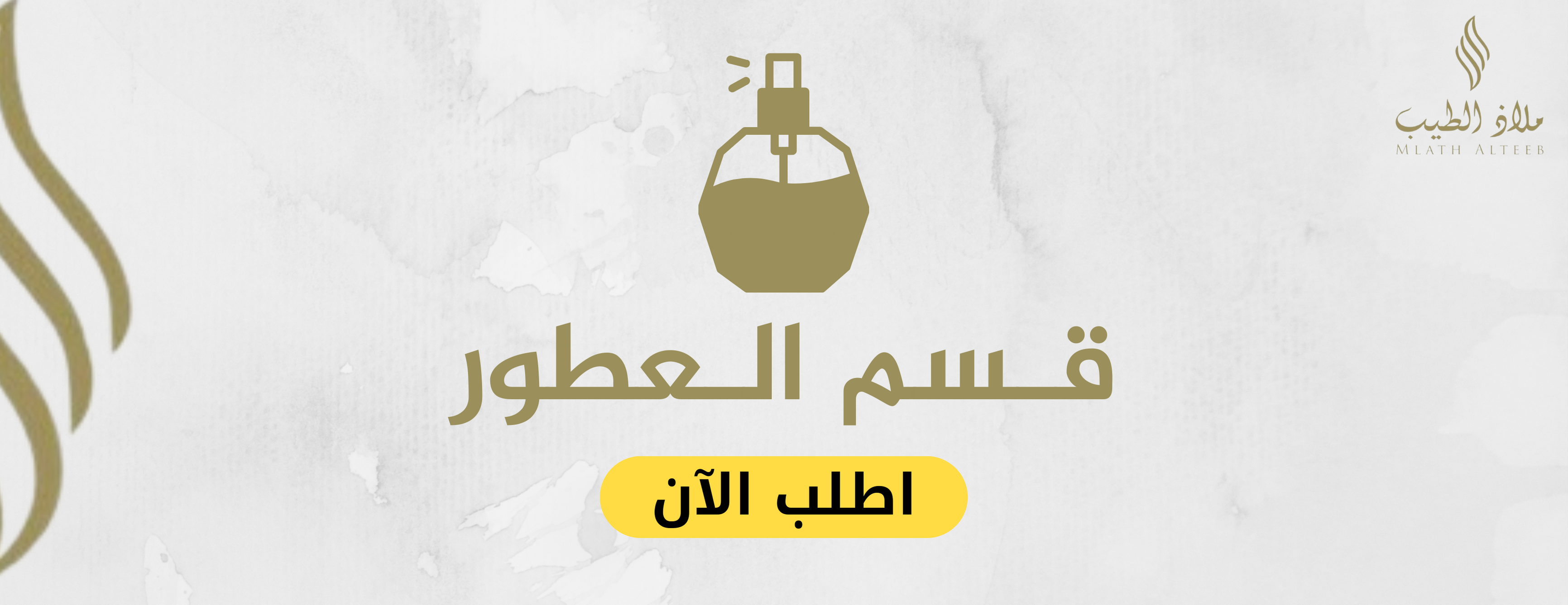 fixed banner