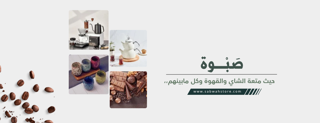 صَبْوة image-slider-0