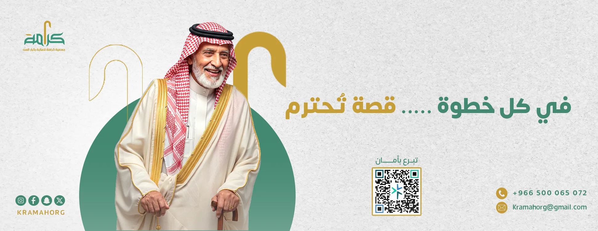 جمعية كرامة للعناية بكبار السن image-slider-4