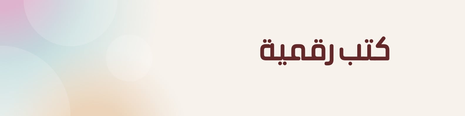 fixed banner