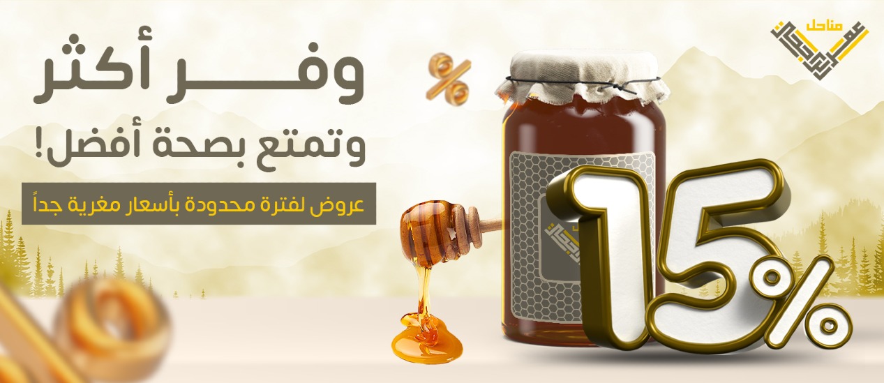 مناحل عمر الراجحي image-slider-0