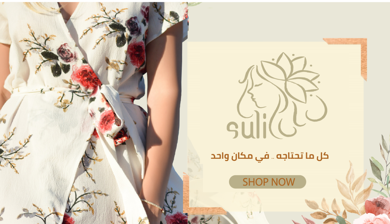 suli store image-slider-0
