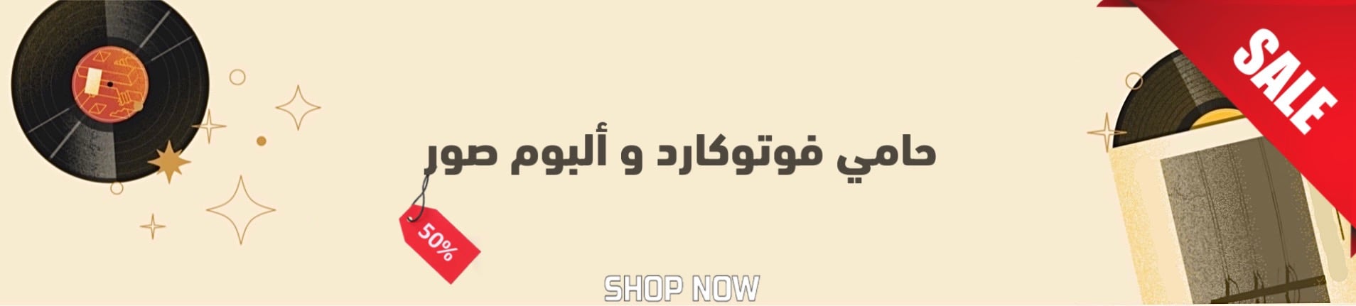 fixed banner