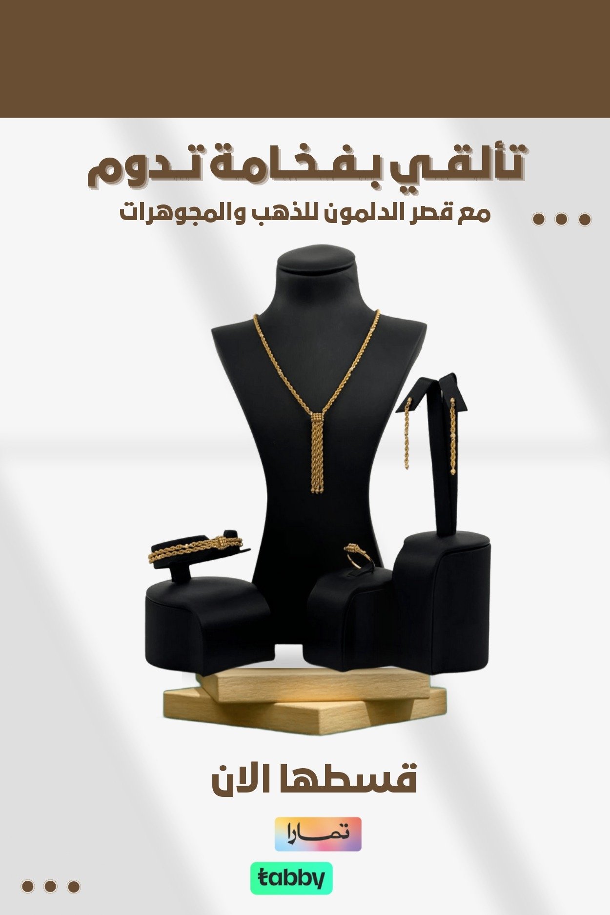 تألقي وكوني مميزة مع منتجاتنا الرائعة.