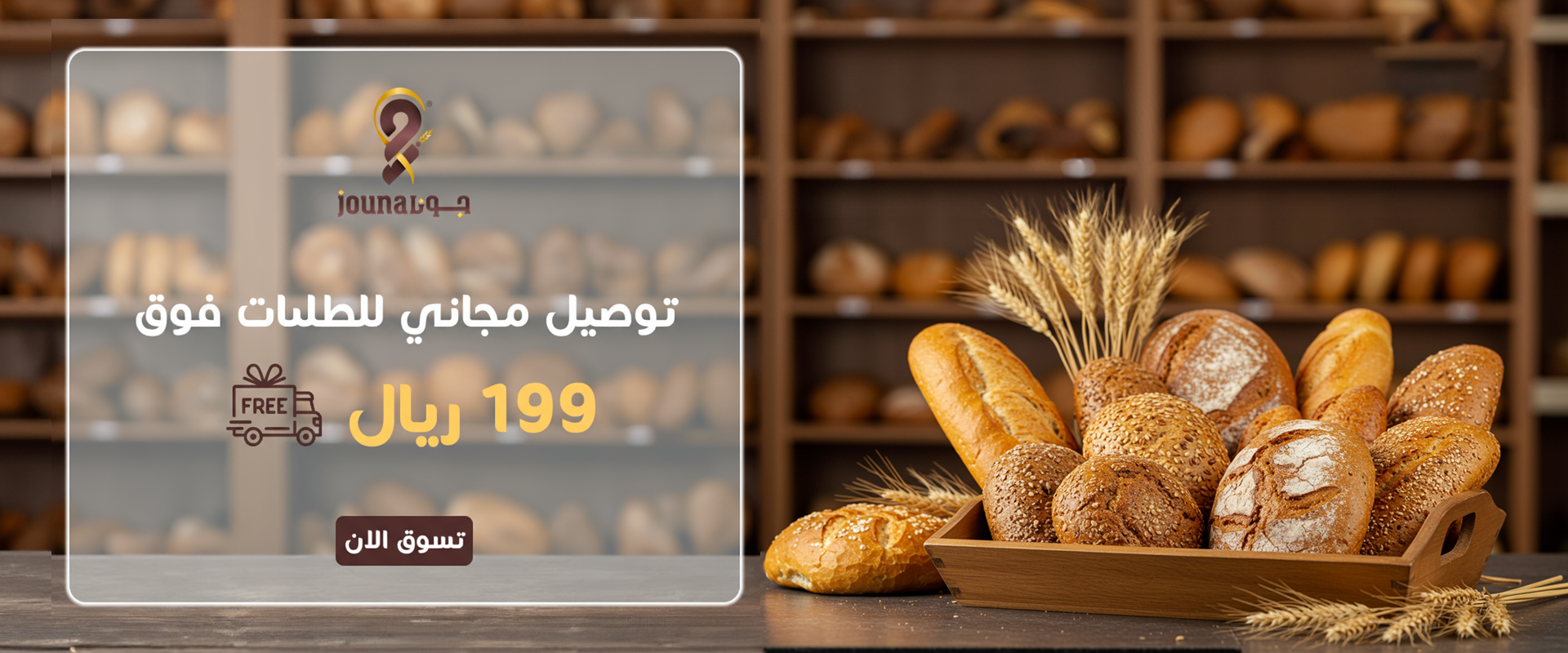 جونا