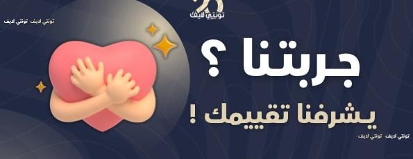 تونتي لايف image-slider-0