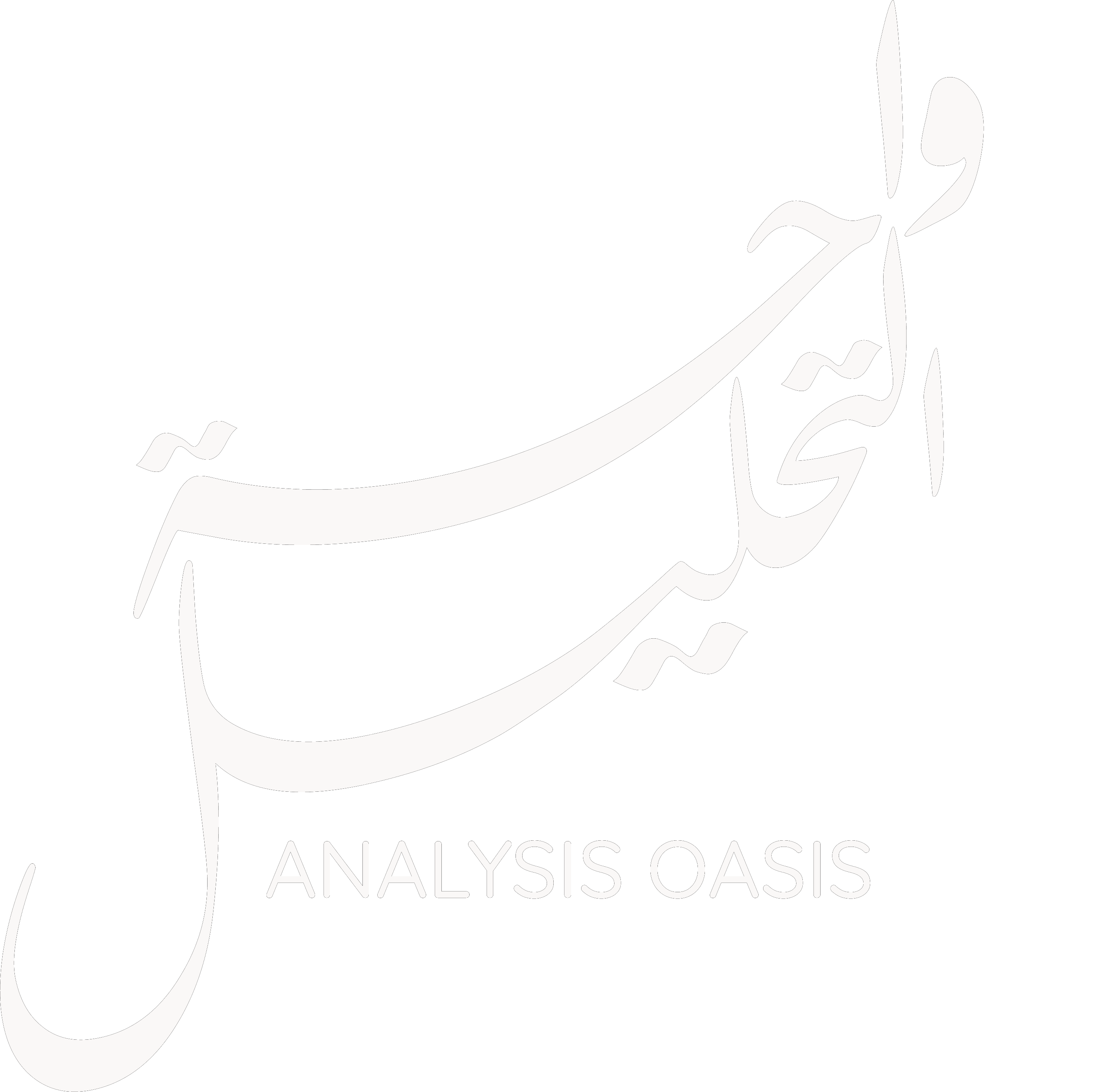 واحة التحليل