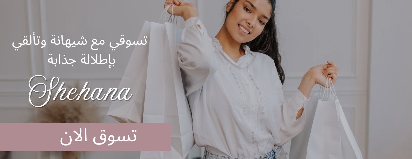 شيهانه image-slider-0