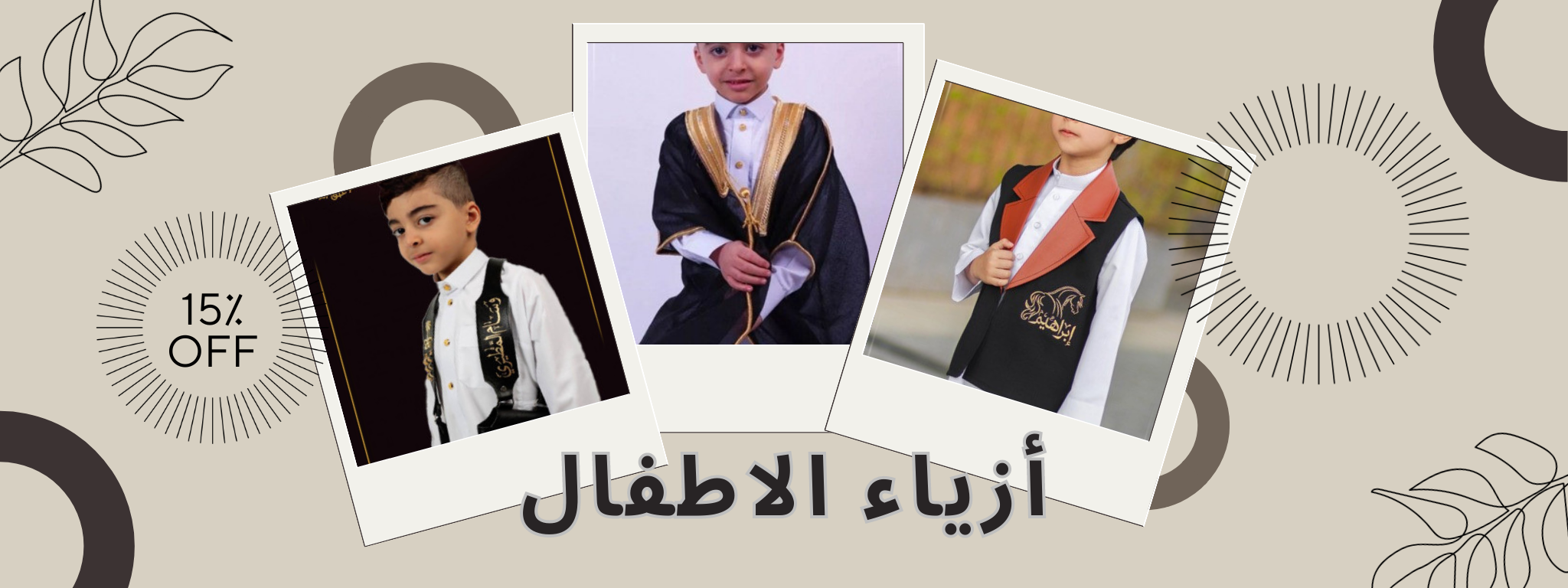 fixed banner