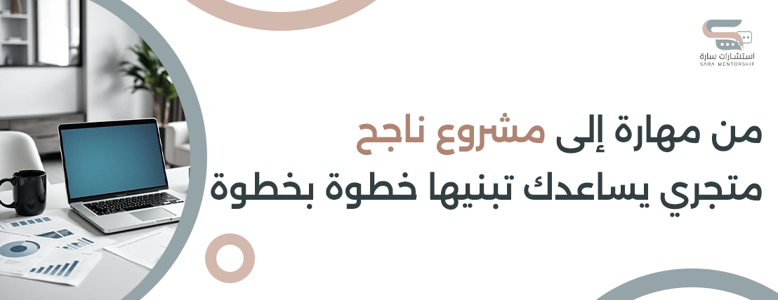 استشارات سارة image-slider-0