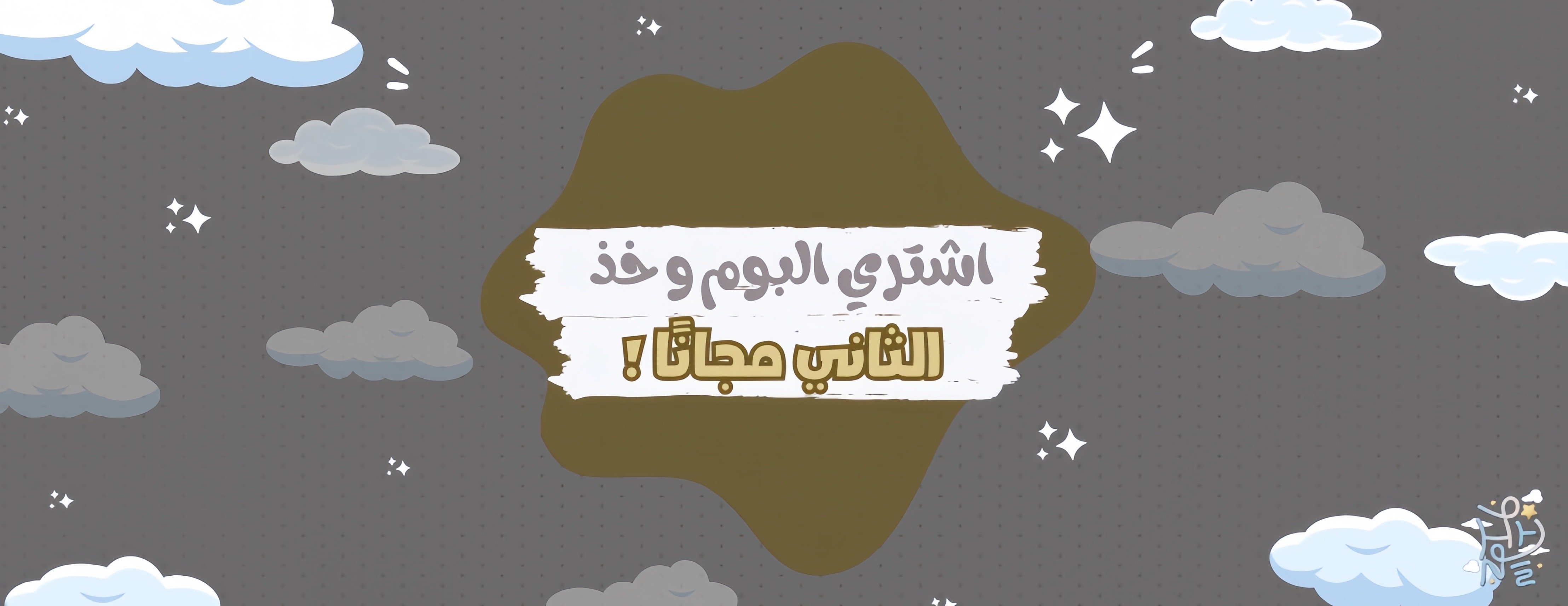 fixed banner
