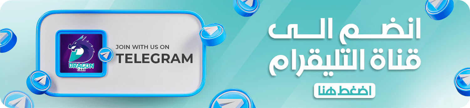 متجر دراقون