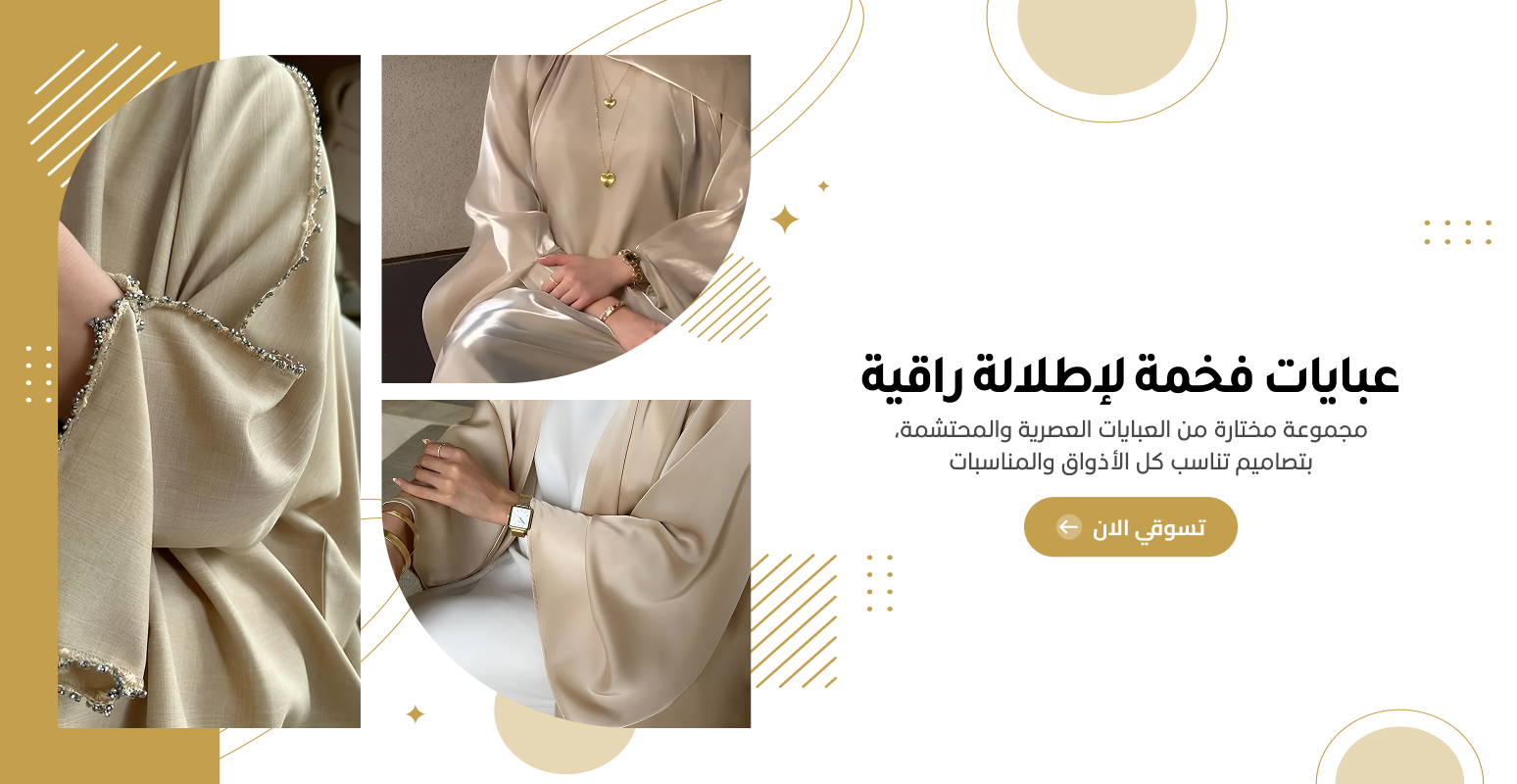 Abaya Roshn image-slider-0