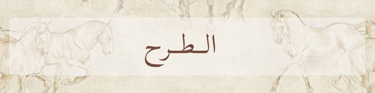 fixed banner