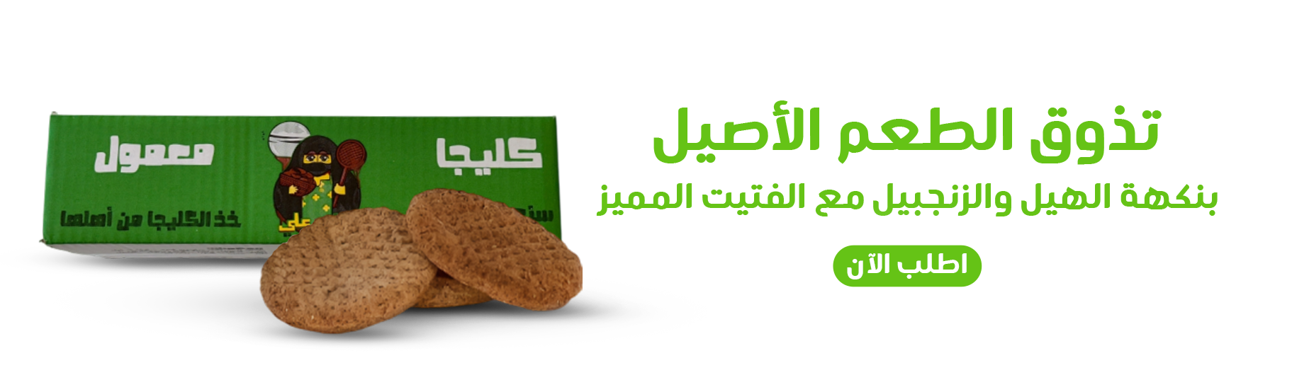 كليجا بنات علي image-slider-0
