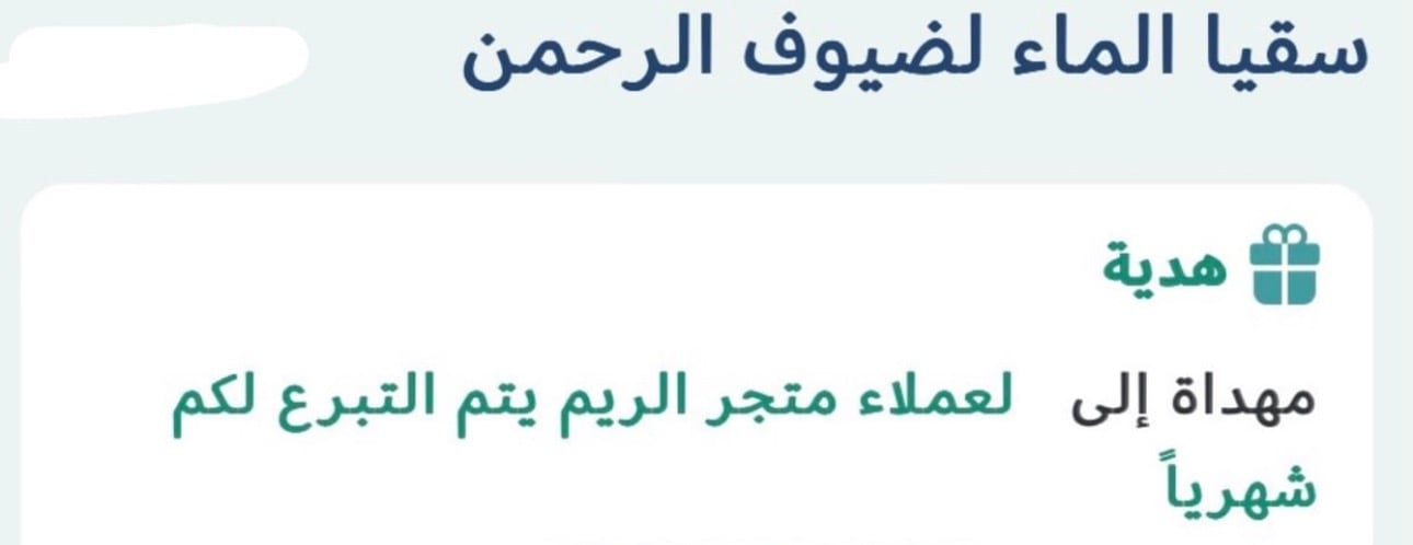 🦌  الريـم  🦌 image-slider-0