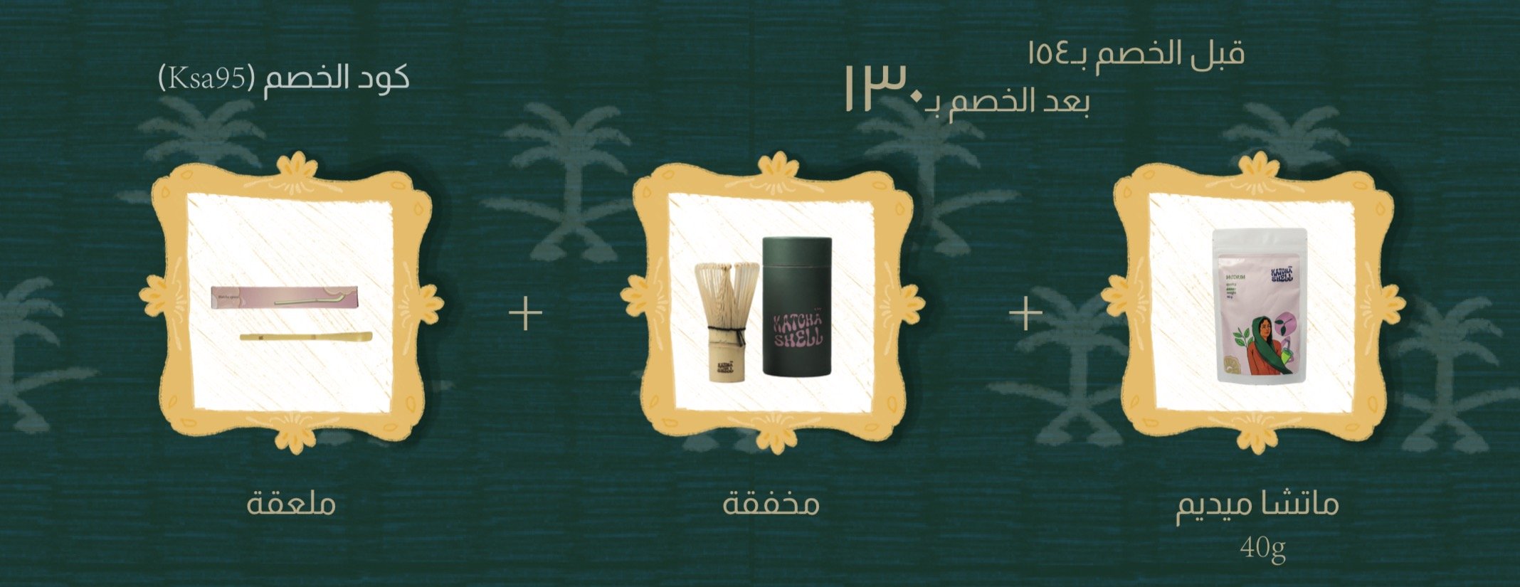 the matcha shell image-slider-2