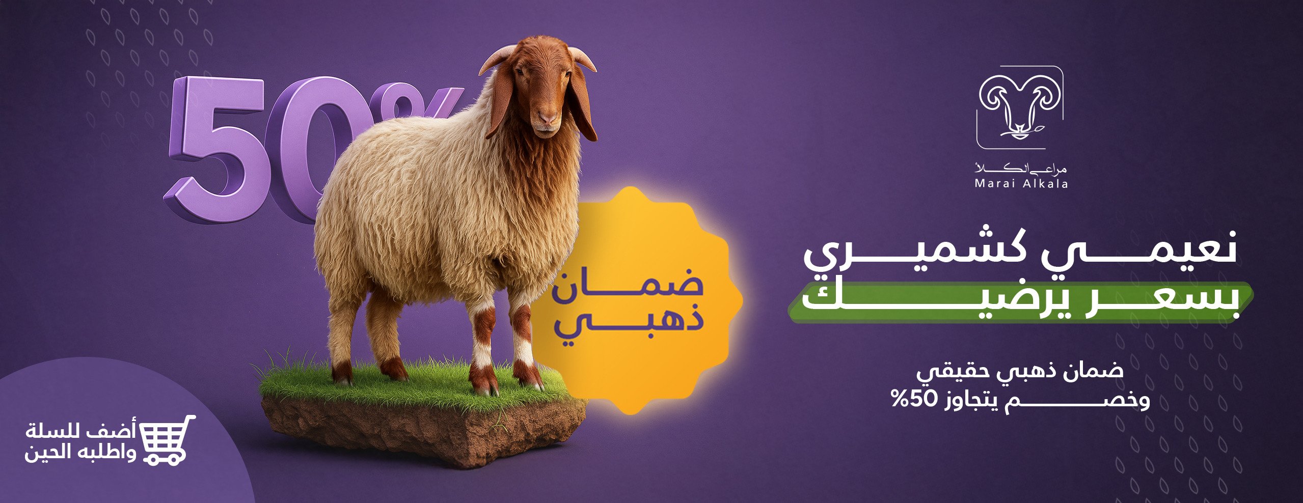 مراعي الكلأ image-slider-2