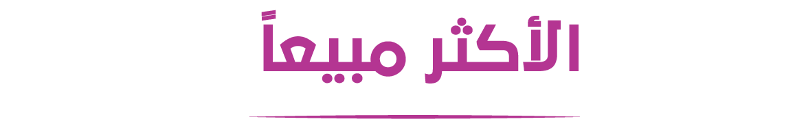 بصمة شهد image-slider-0