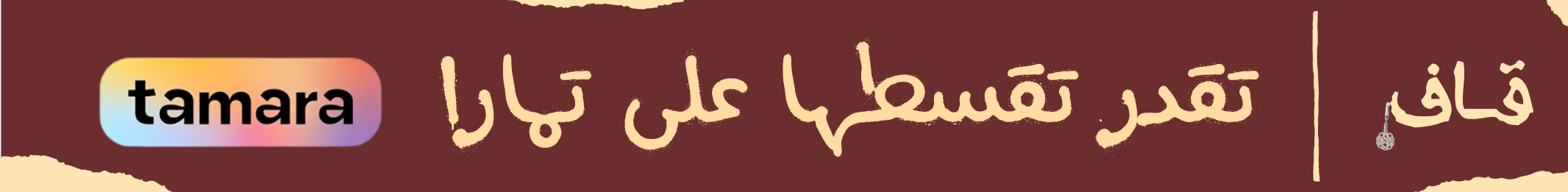 fixed banner